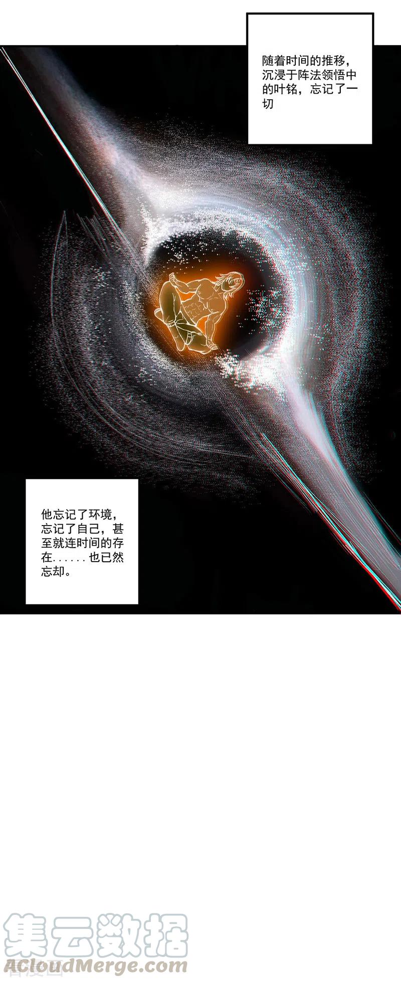 武道独尊298话 一练九千年