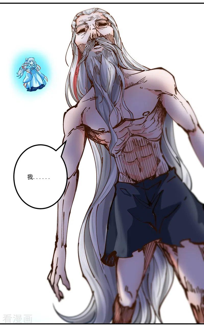 武道独尊298话 一练九千年