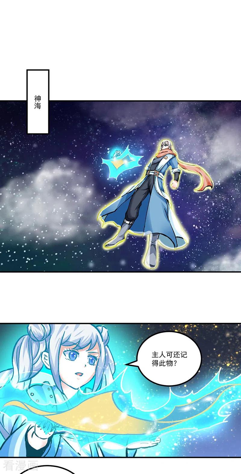 武道独尊298话 一练九千年