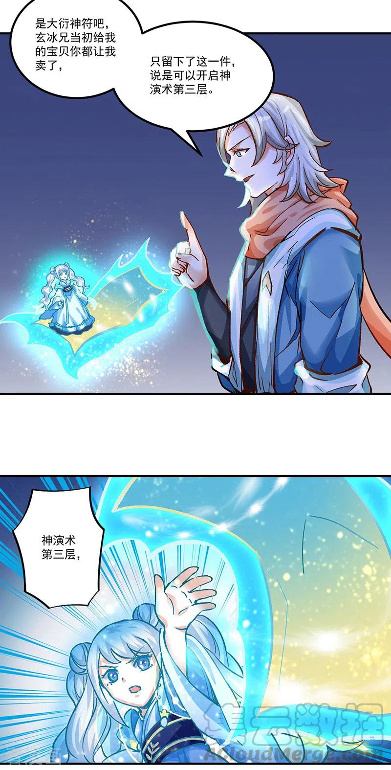 武道独尊298话 一练九千年