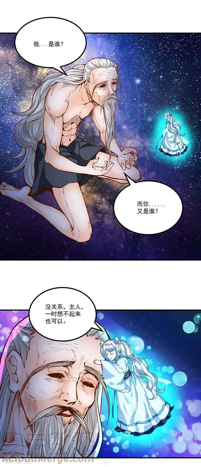 武道独尊299话 任务，魔鬼湖