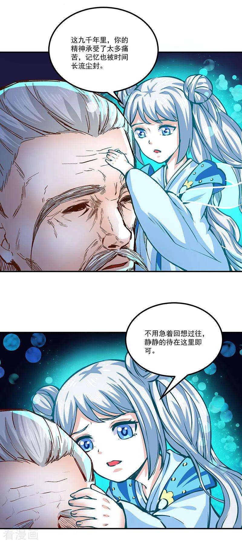 武道独尊299话 任务，魔鬼湖