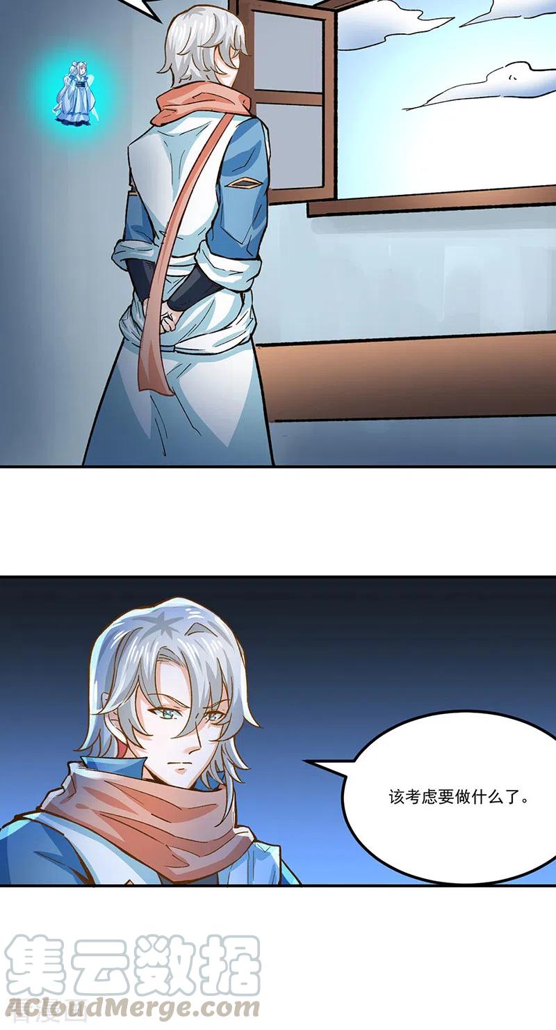 武道独尊299话 任务，魔鬼湖