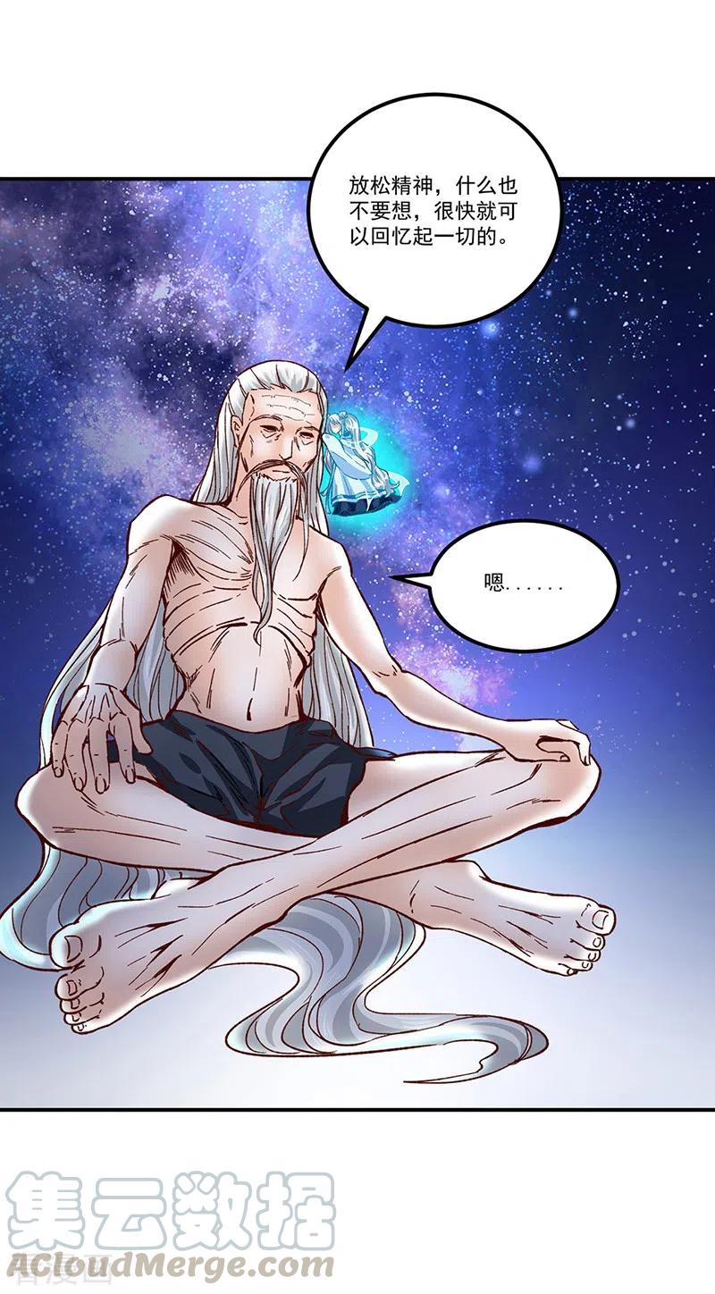 武道独尊299话 任务，魔鬼湖