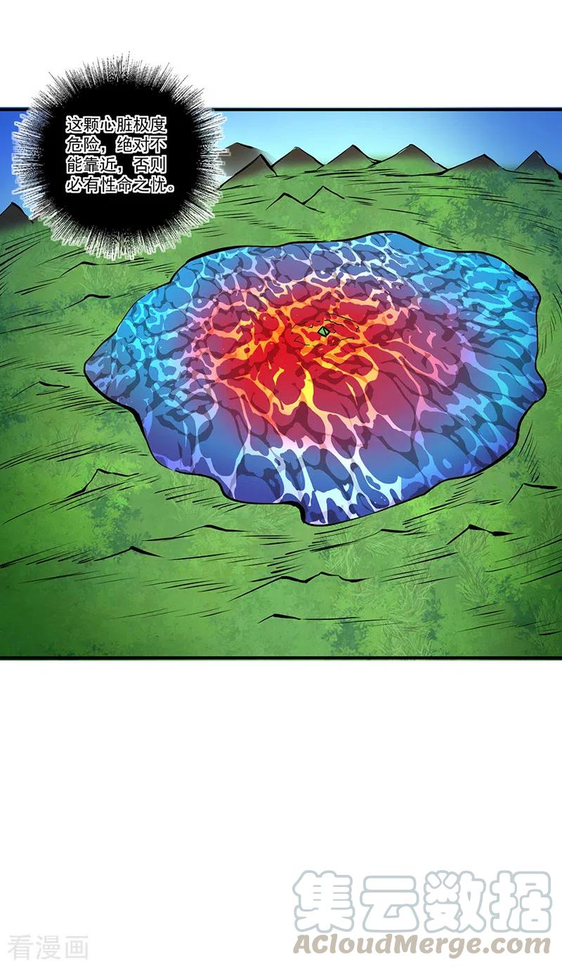 武道独尊299话 任务，魔鬼湖