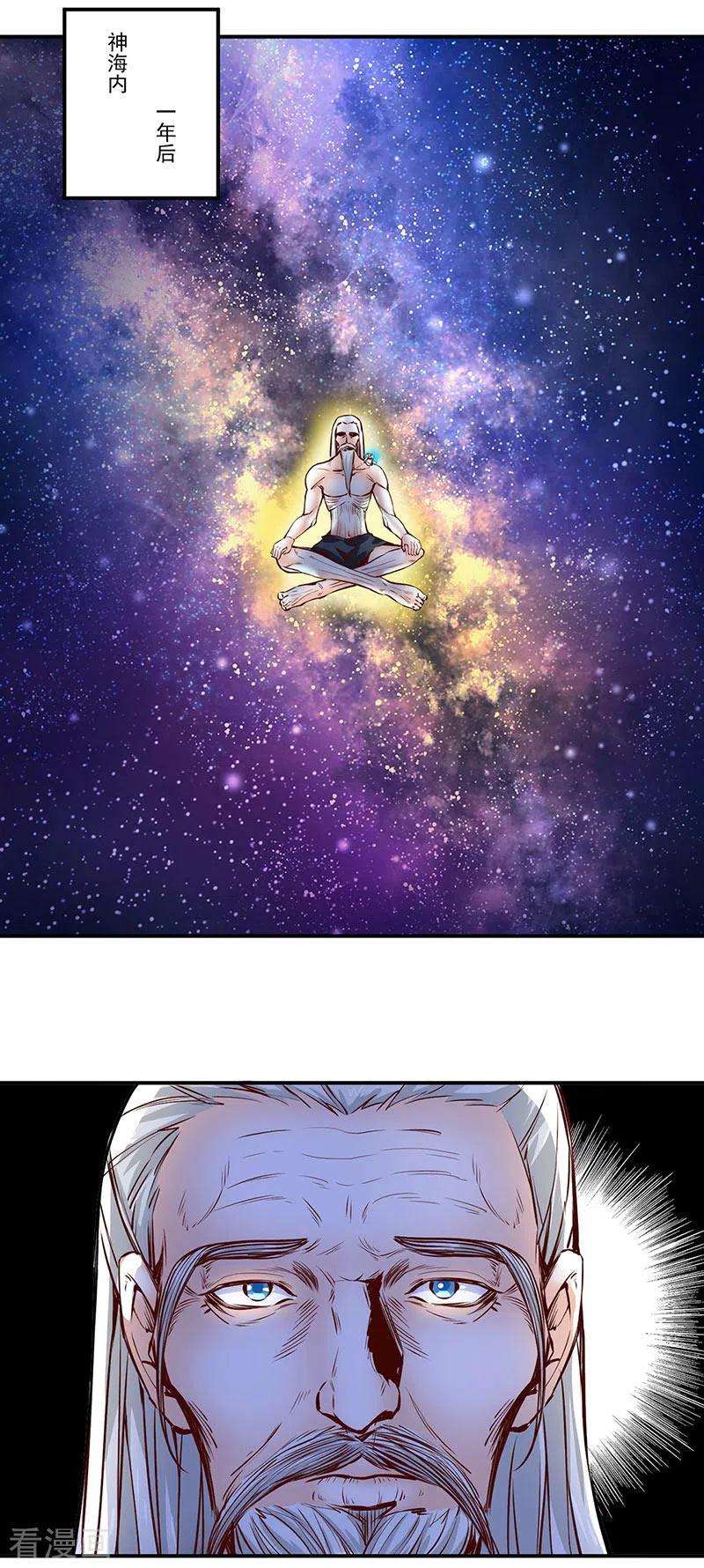 武道独尊299话 任务，魔鬼湖