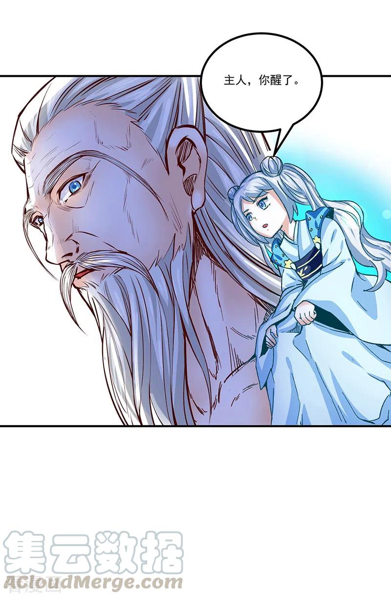 武道独尊299话 任务，魔鬼湖