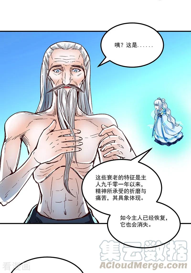 武道独尊299话 任务，魔鬼湖