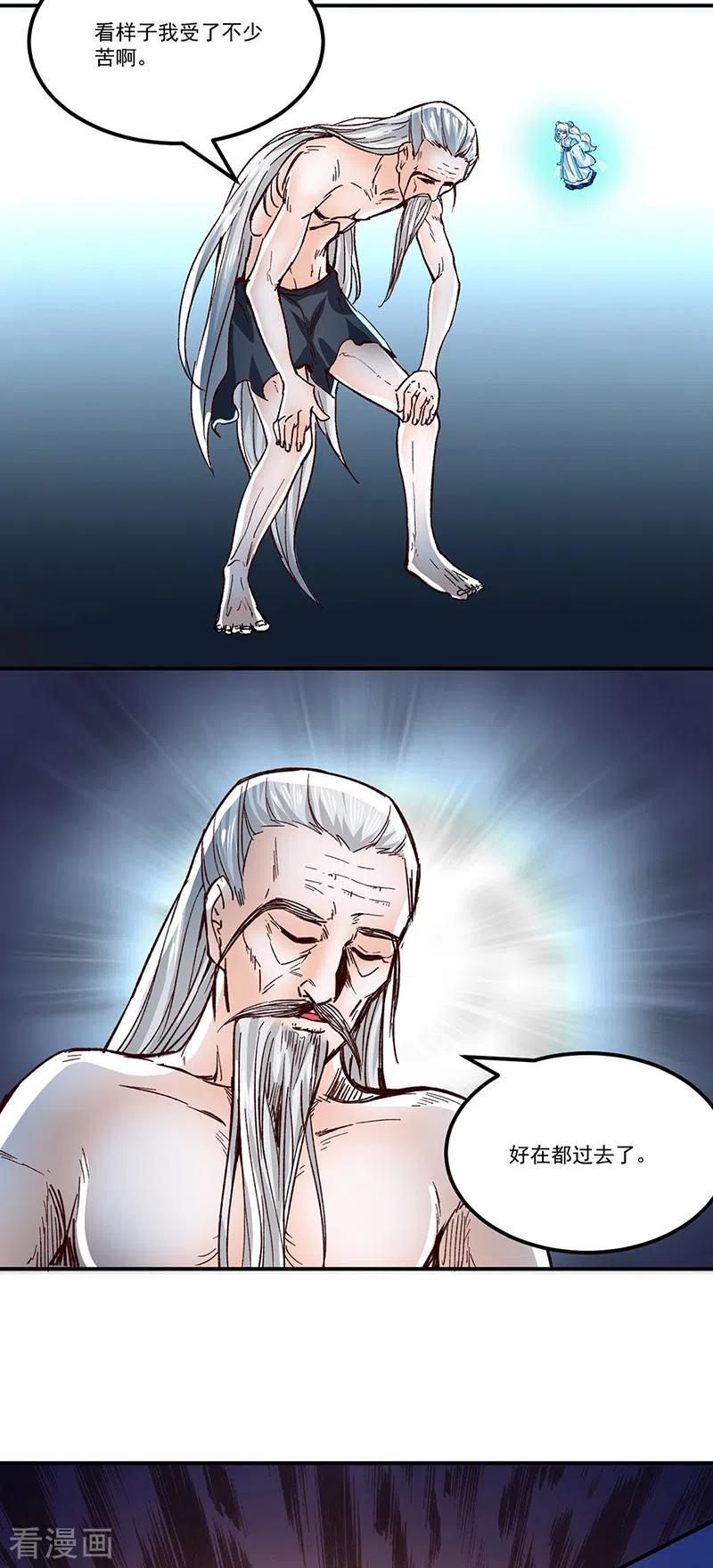 武道独尊299话 任务，魔鬼湖