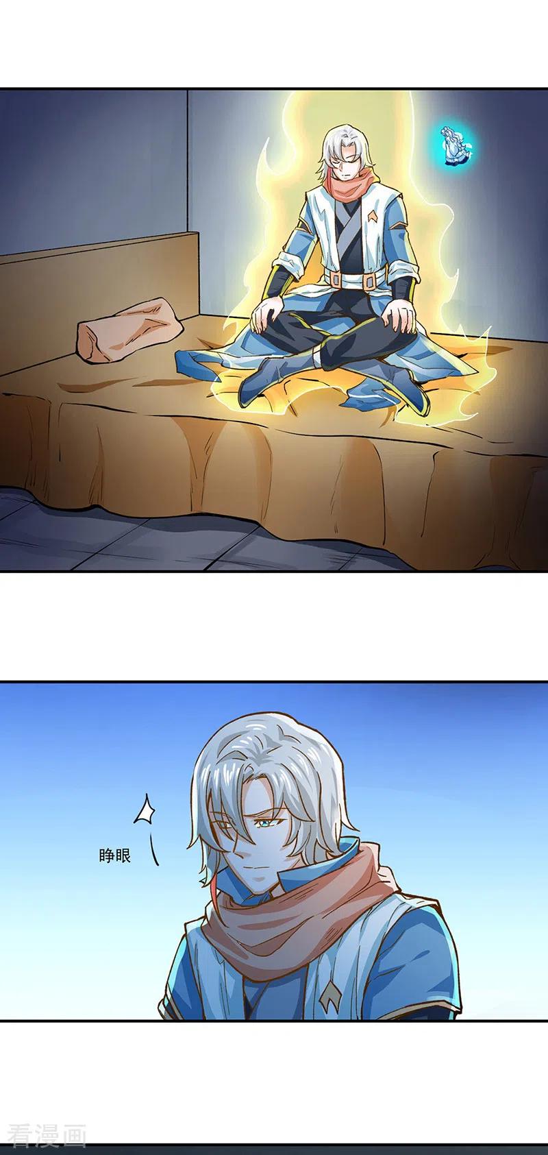 武道独尊299话 任务，魔鬼湖