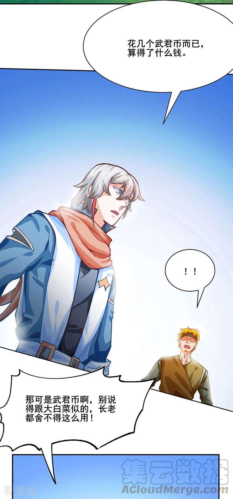 武道独尊300话 你在教我做事？