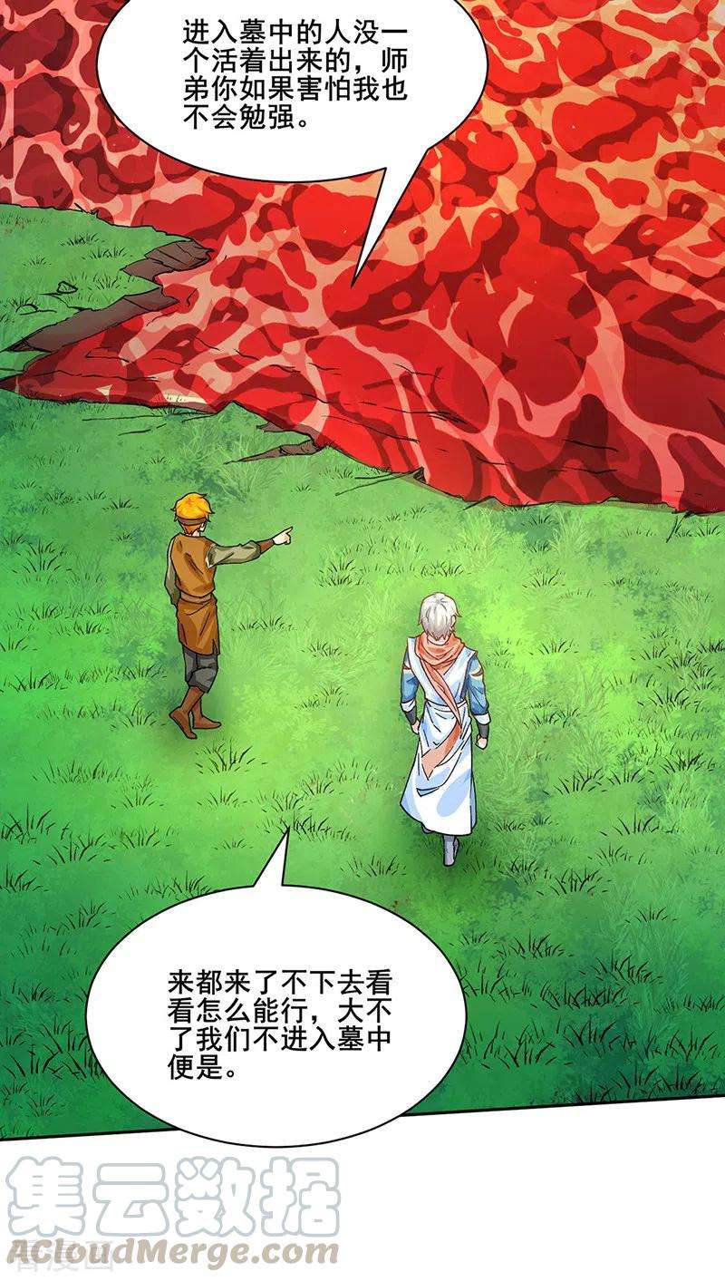 武道独尊300话 你在教我做事？