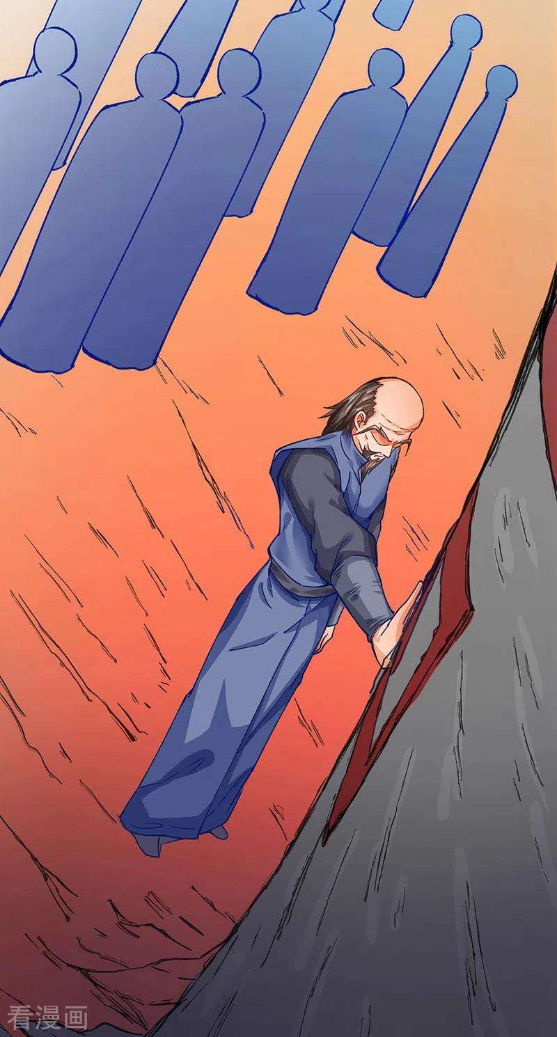 武道独尊300话 你在教我做事？