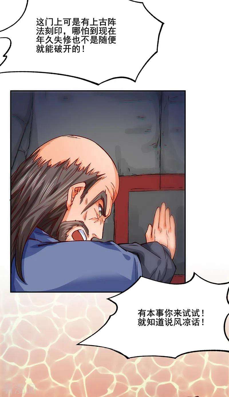 武道独尊300话 你在教我做事？