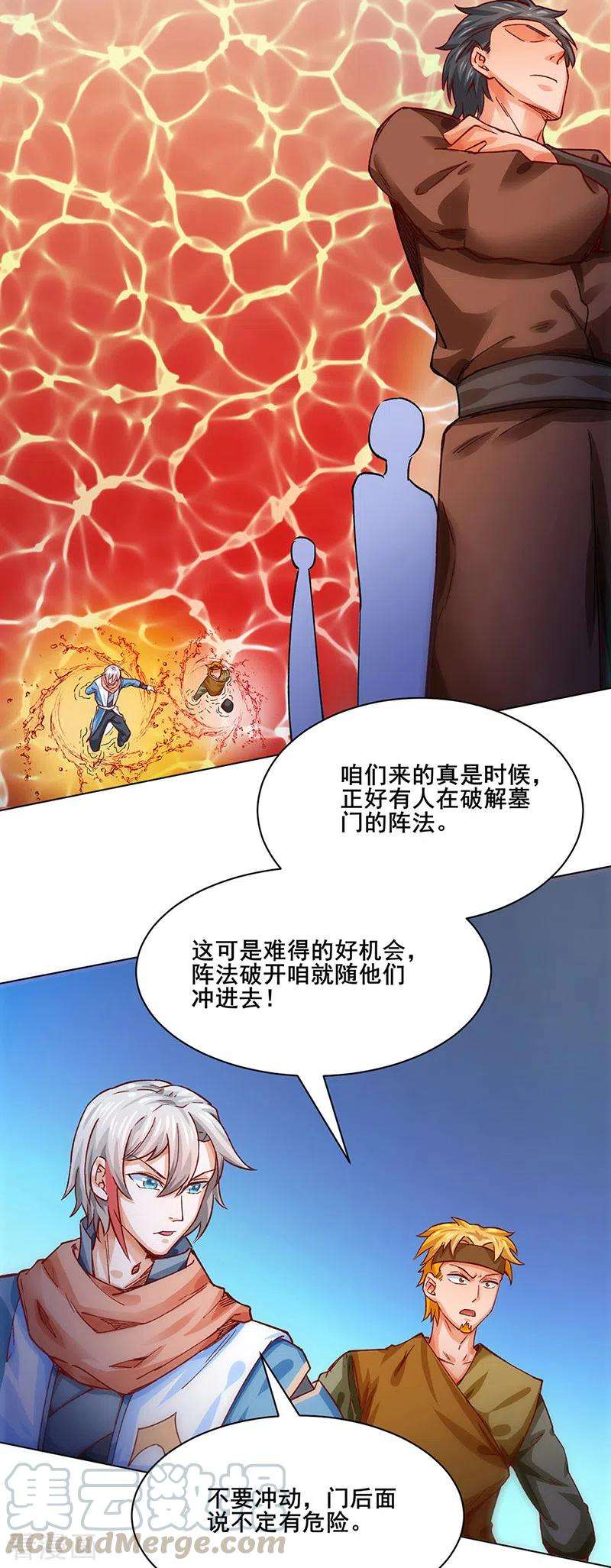 武道独尊300话 你在教我做事？