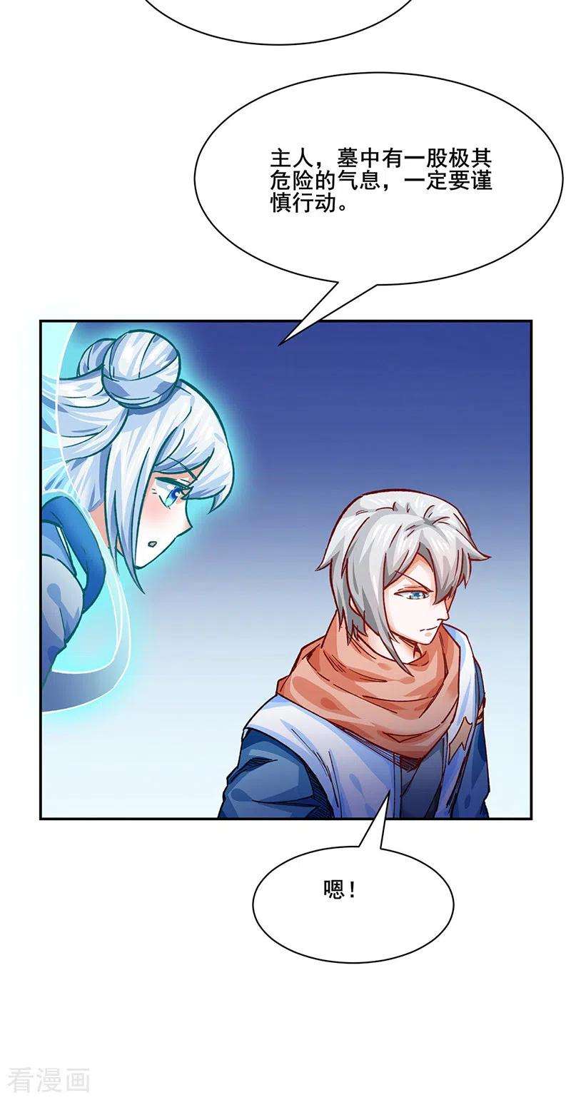 武道独尊300话 你在教我做事？