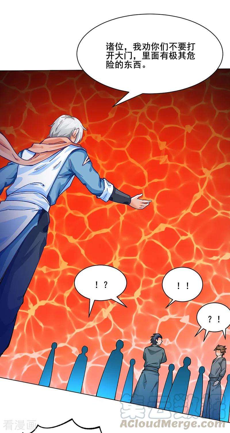 武道独尊300话 你在教我做事？