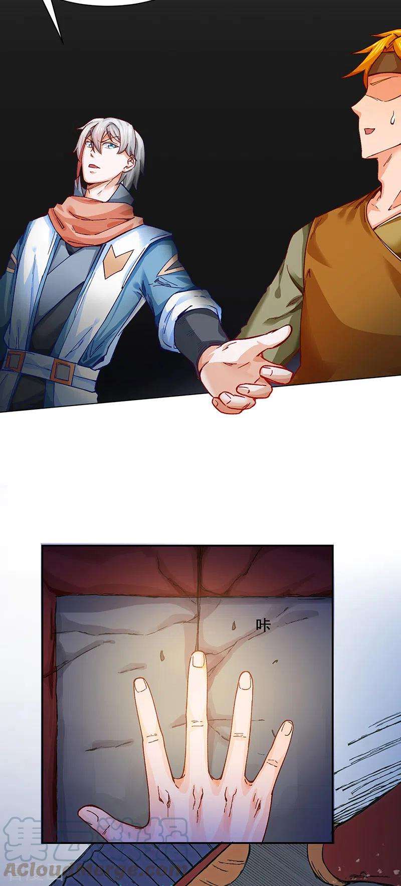 武道独尊300话 你在教我做事？