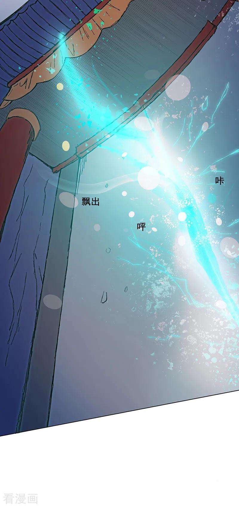 武道独尊300话 你在教我做事？