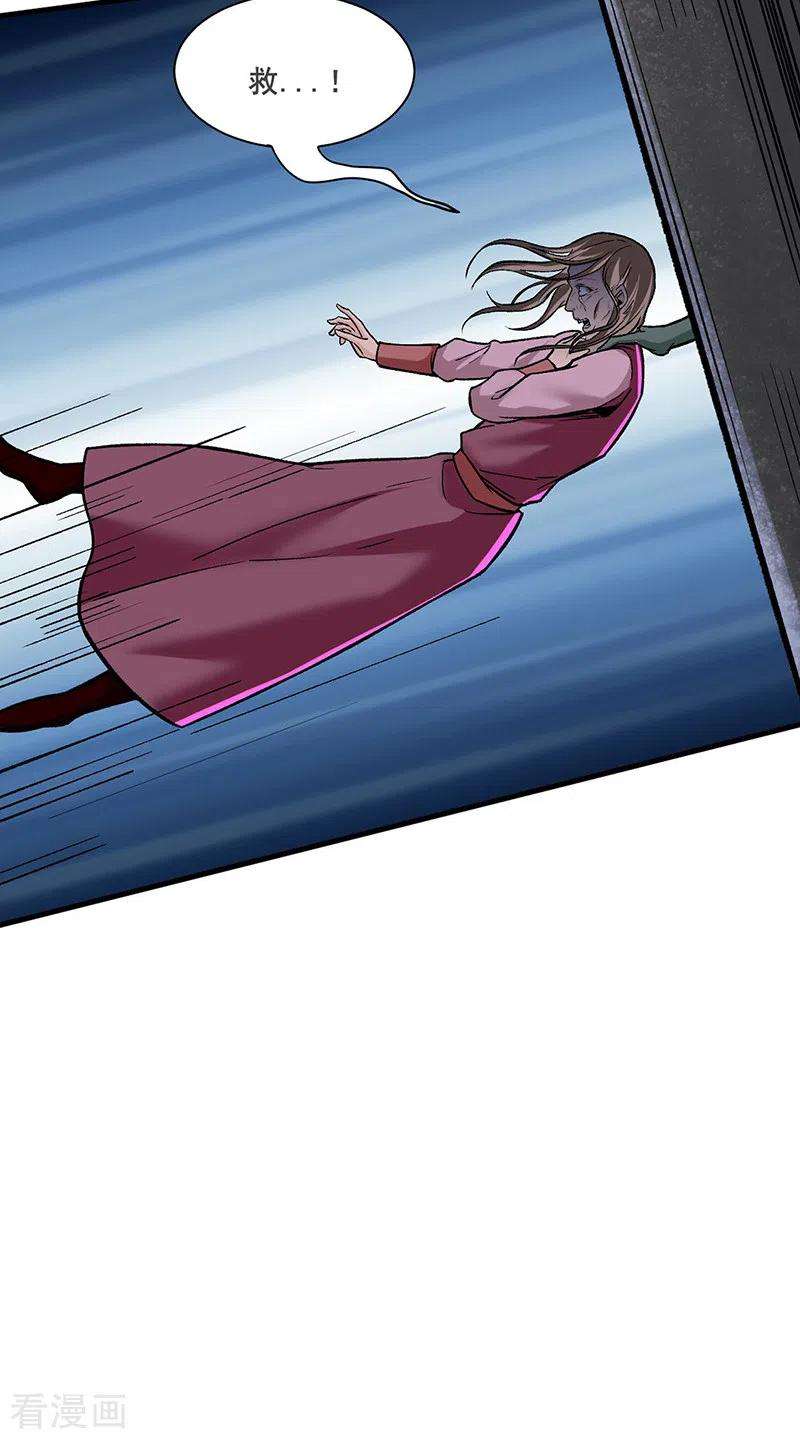 武道独尊301话 请个帮手