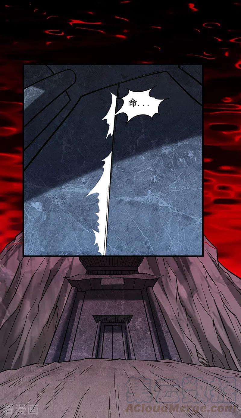 武道独尊301话 请个帮手