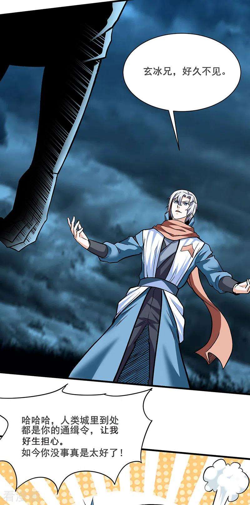 武道独尊301话 请个帮手