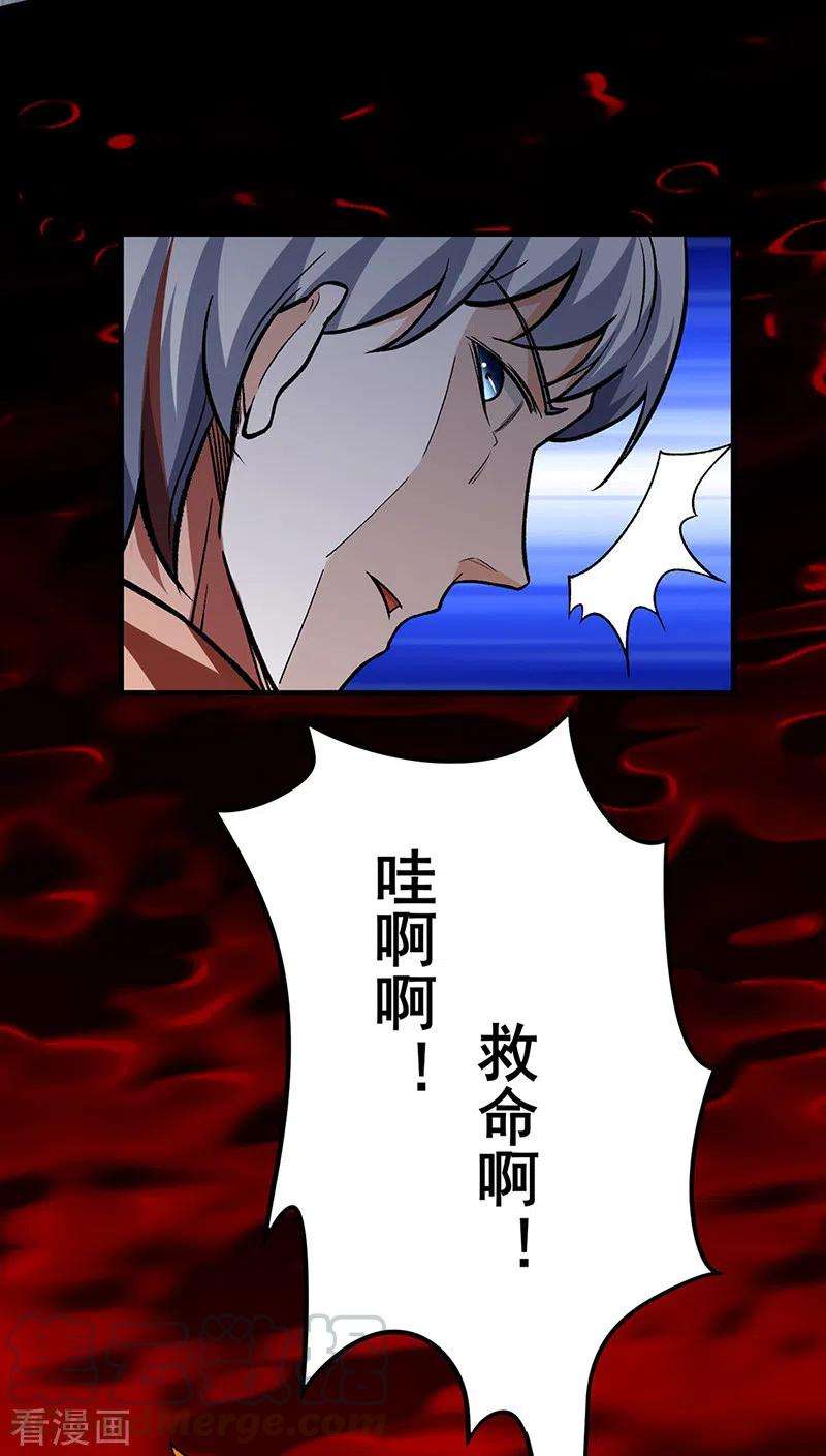 武道独尊301话 请个帮手