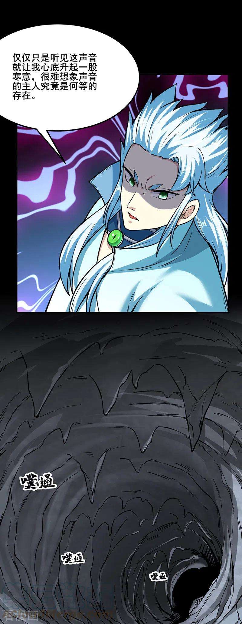 武道独尊302话 邪帝心脏