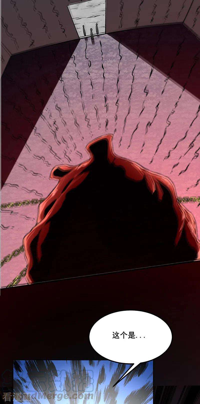 武道独尊302话 邪帝心脏