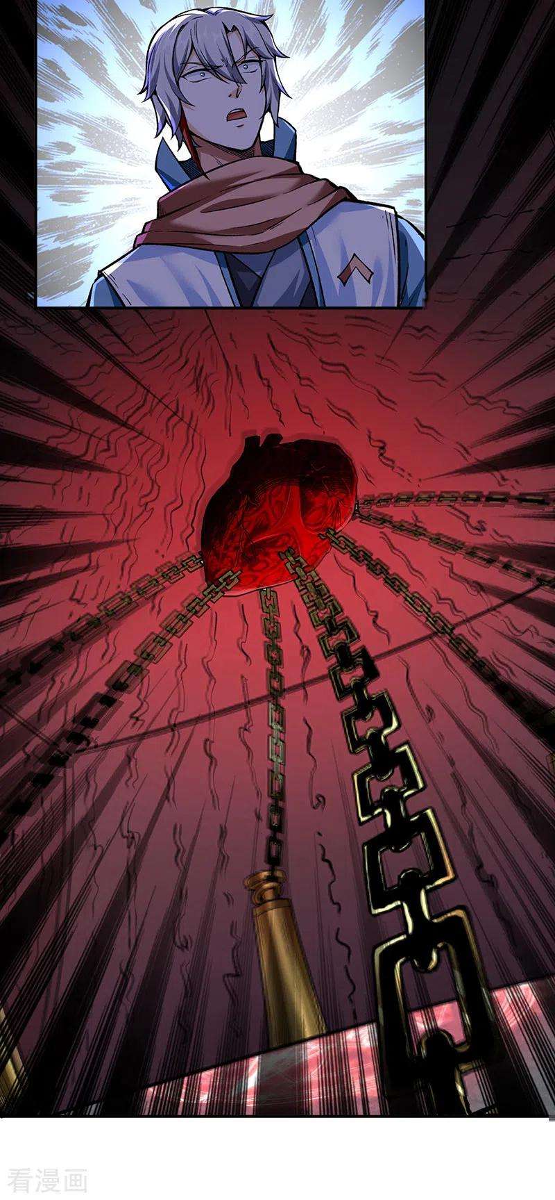 武道独尊302话 邪帝心脏