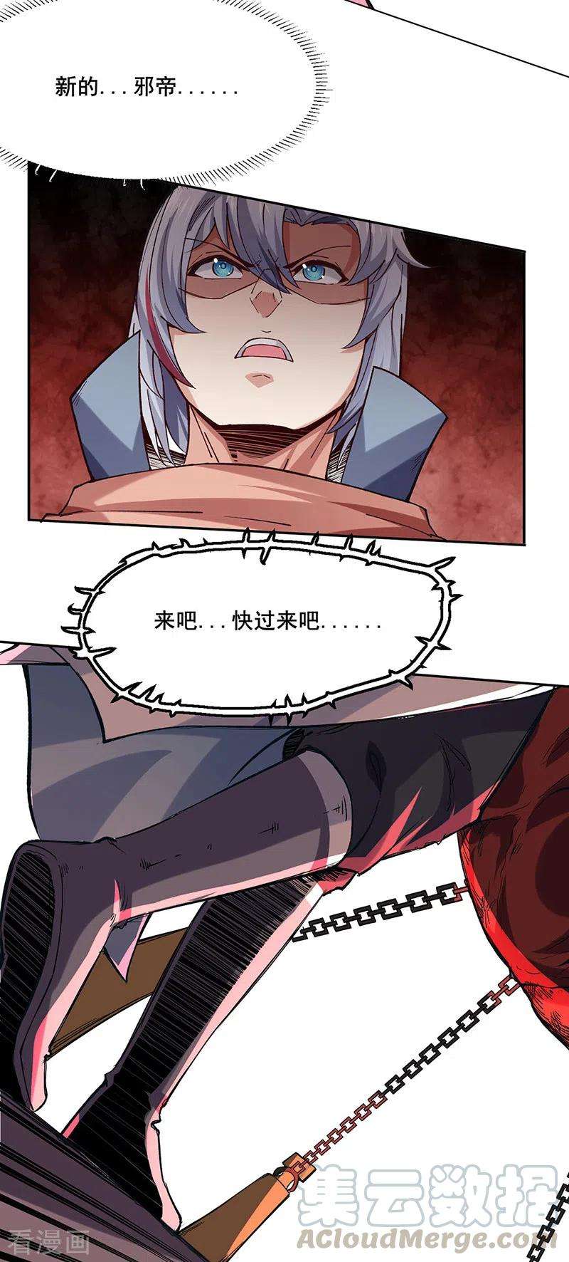 武道独尊303话 我必君临天地