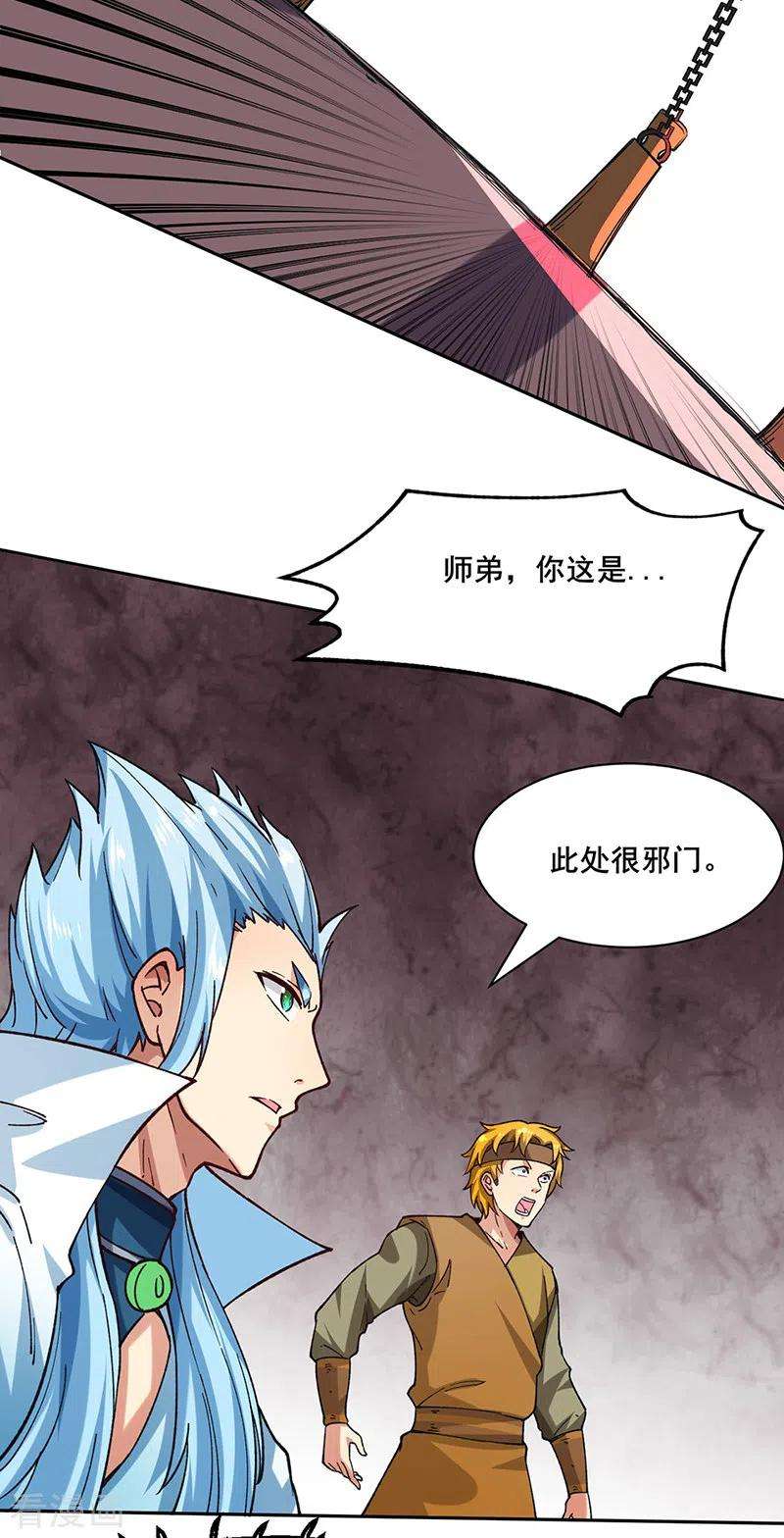 武道独尊303话 我必君临天地