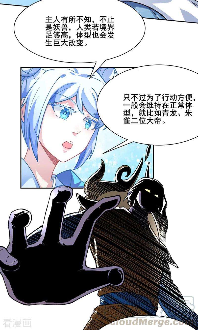 武道独尊303话 我必君临天地