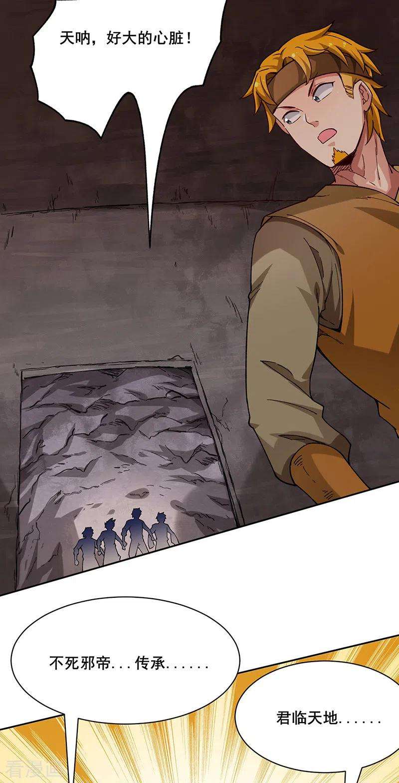 武道独尊303话 我必君临天地