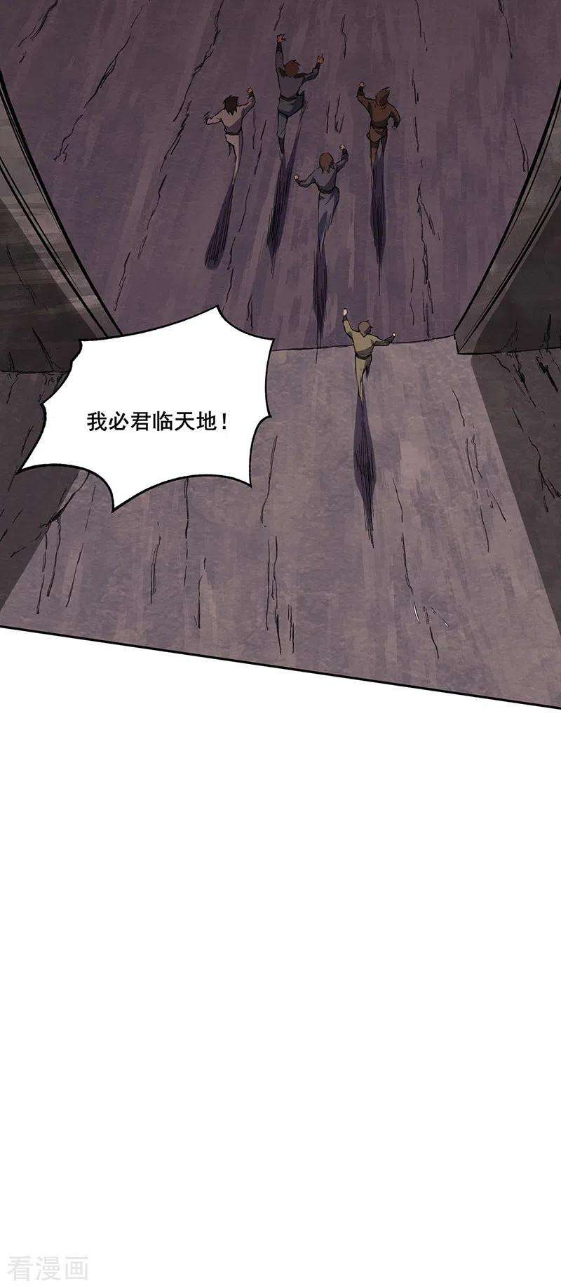 武道独尊303话 我必君临天地