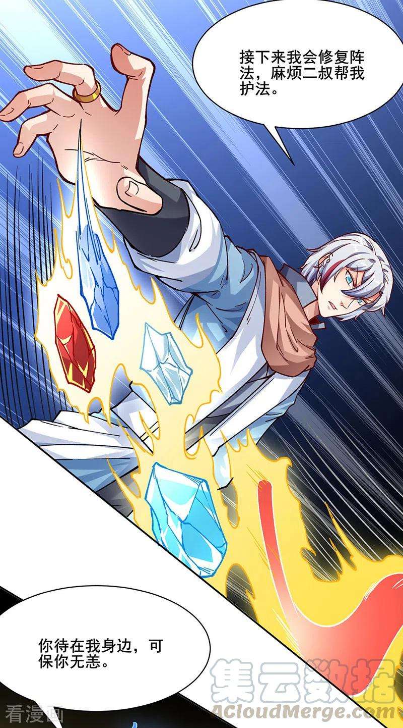 武道独尊303话 我必君临天地