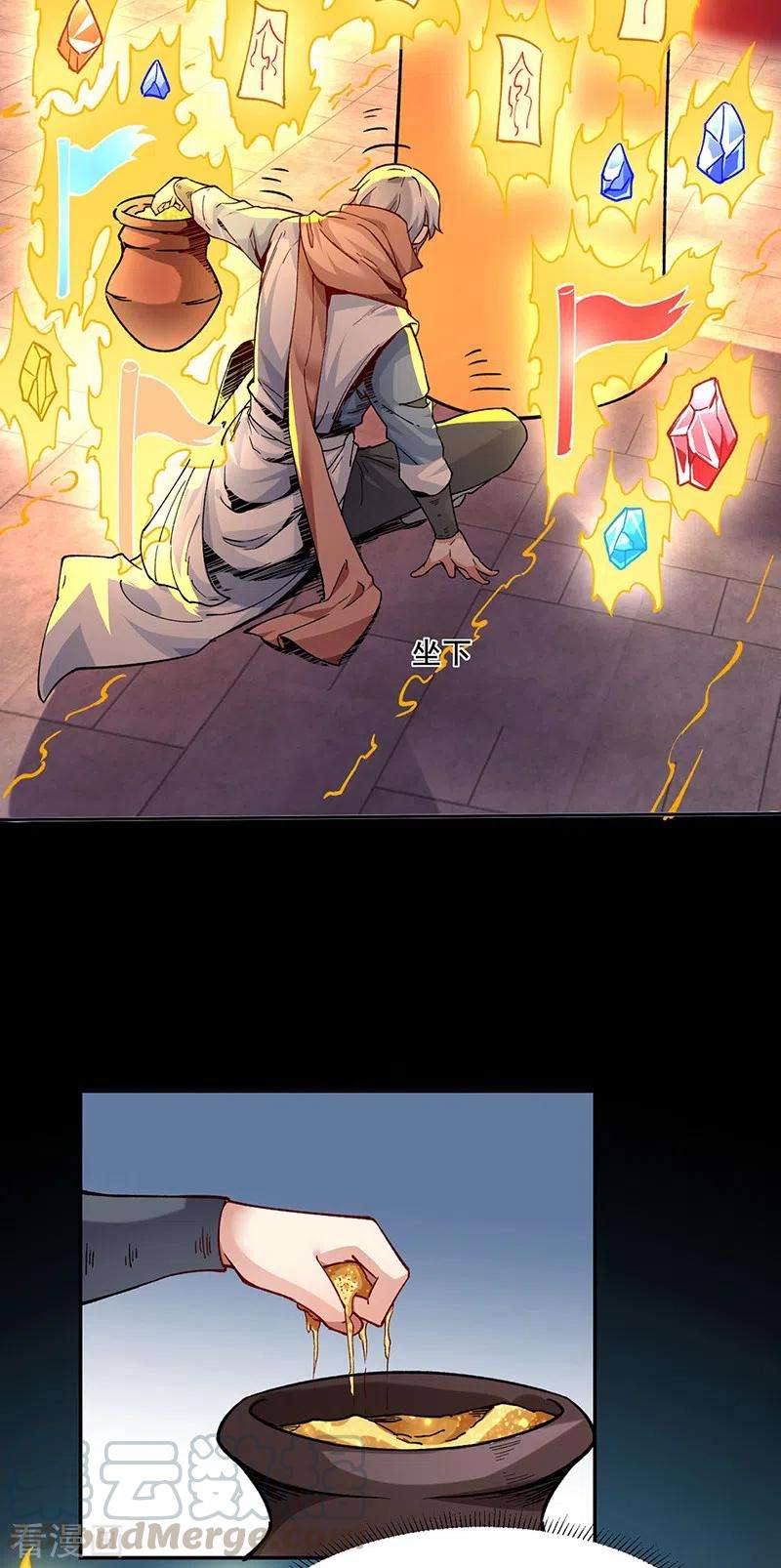 武道独尊303话 我必君临天地