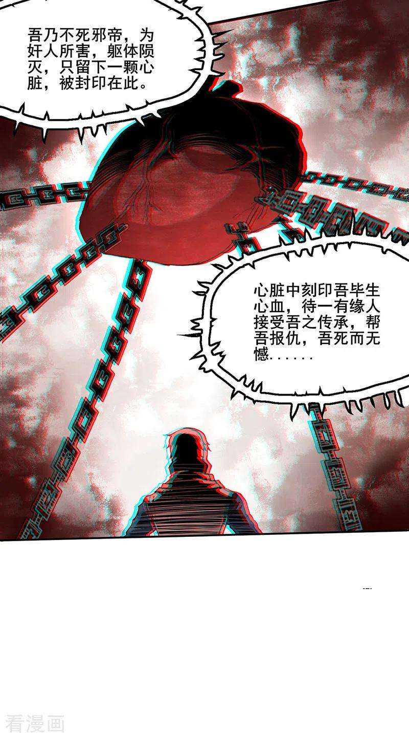 武道独尊303话 我必君临天地