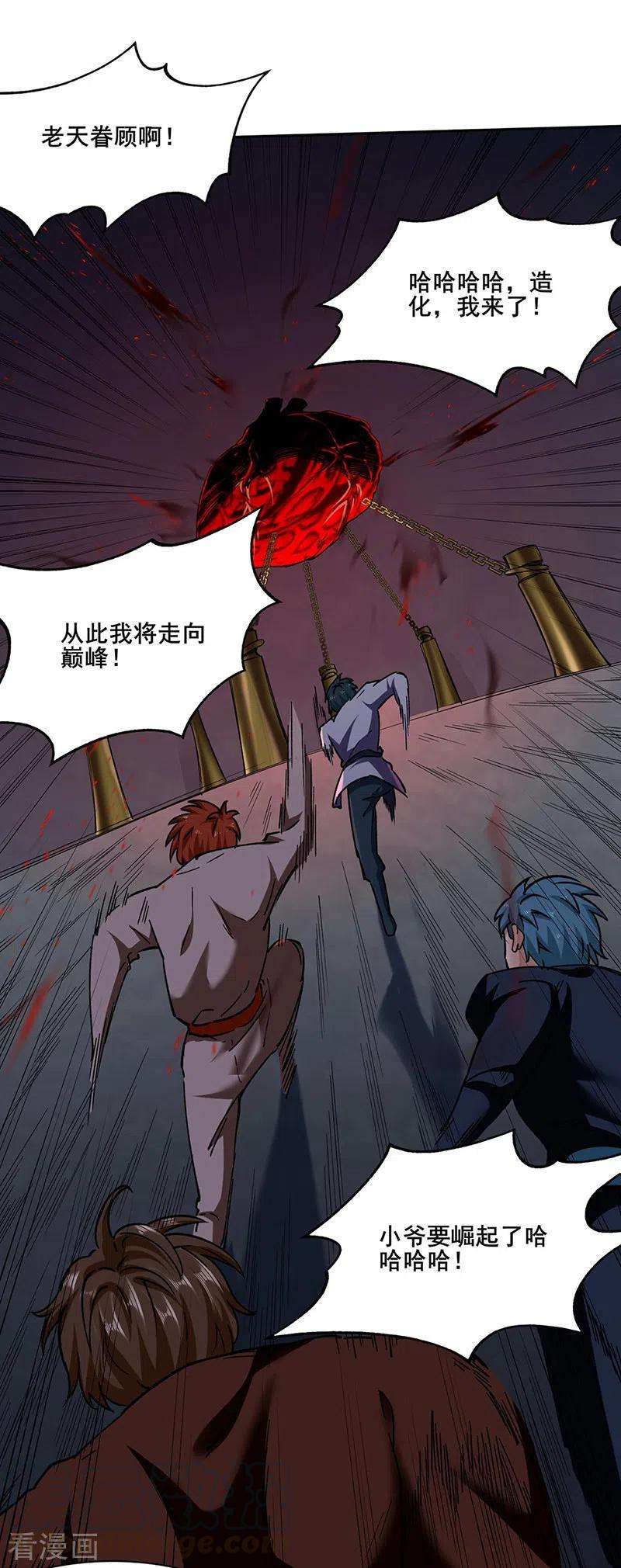 武道独尊304话 生命抽取