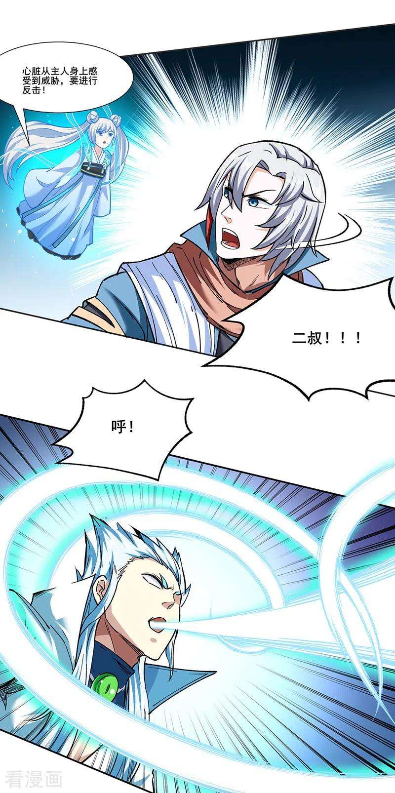武道独尊304话 生命抽取