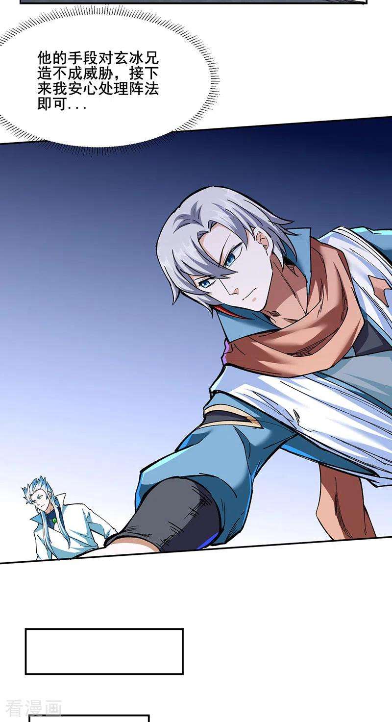 武道独尊304话 生命抽取