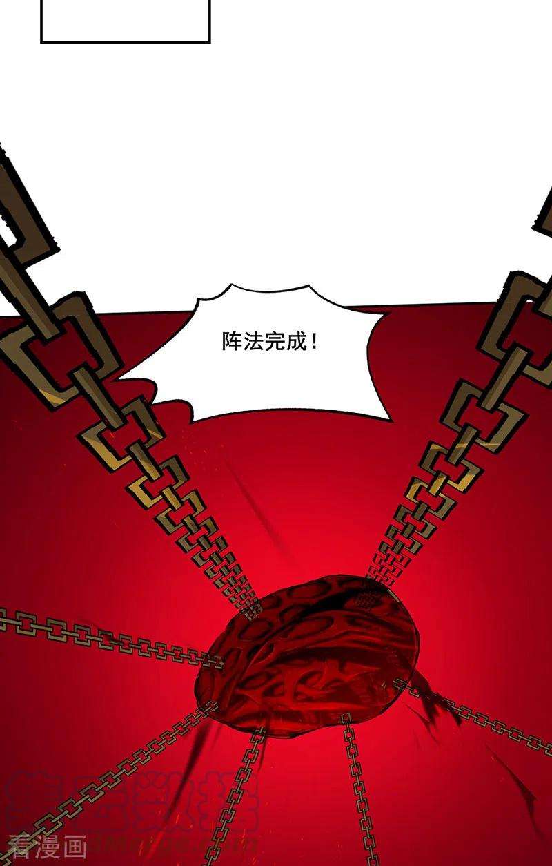 武道独尊304话 生命抽取
