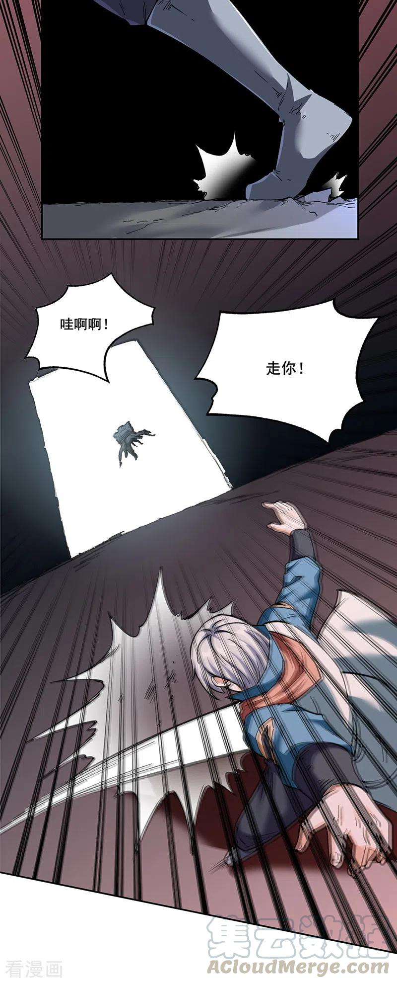 武道独尊304话 生命抽取