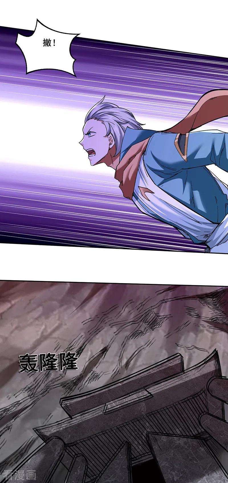 武道独尊304话 生命抽取