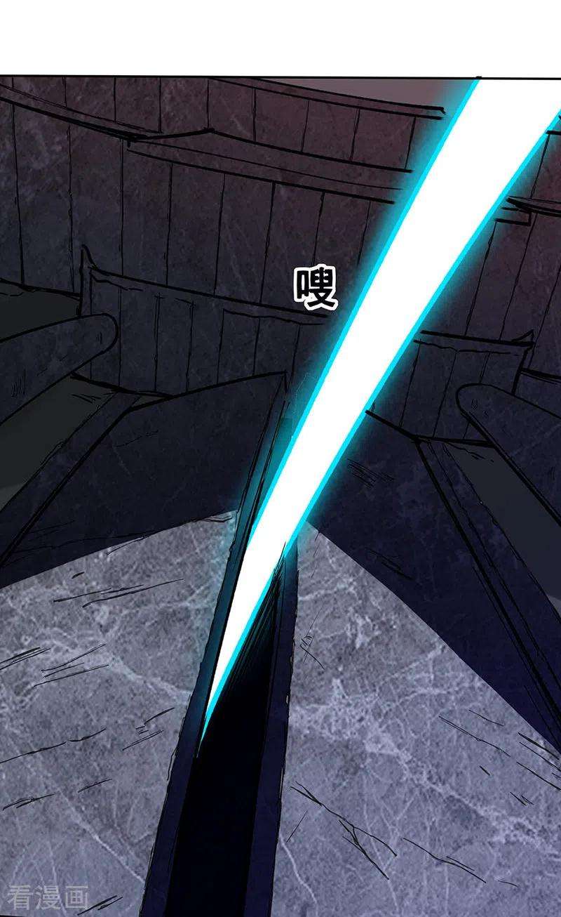 武道独尊304话 生命抽取
