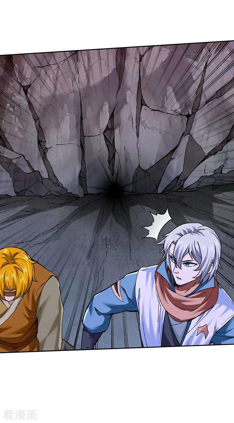 武道独尊304话 生命抽取