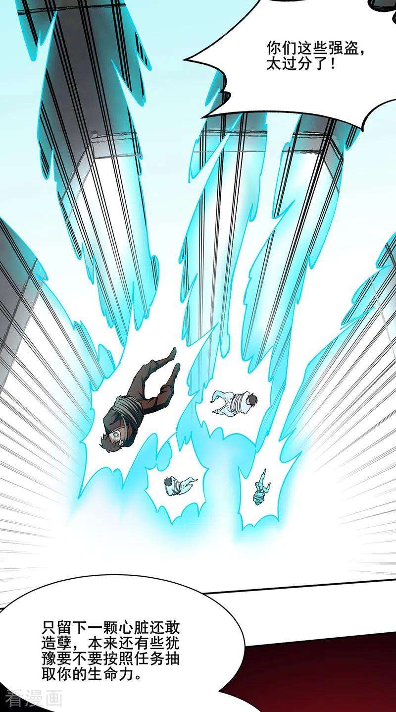 武道独尊304话 生命抽取