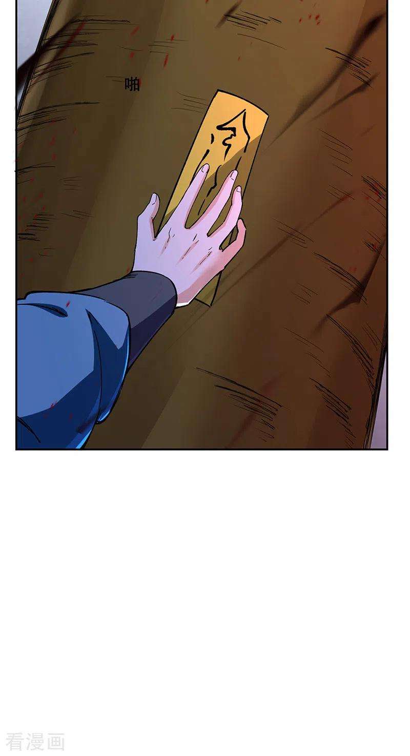 武道独尊304话 生命抽取