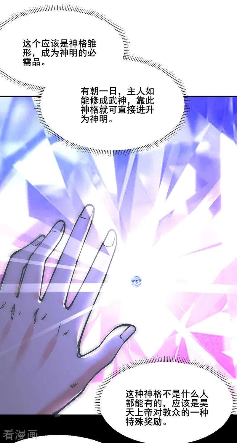 武道独尊305话 加官进爵