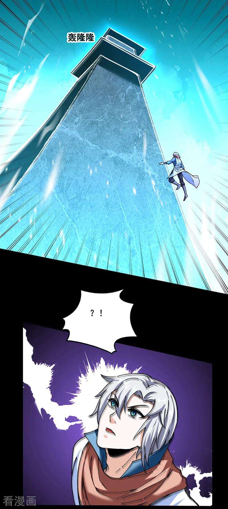 武道独尊305话 加官进爵